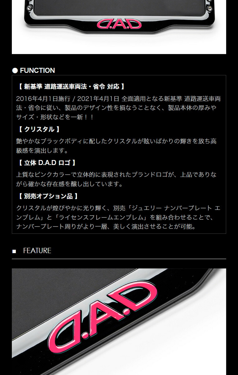 SB194クリスタルライセンスフレーム2