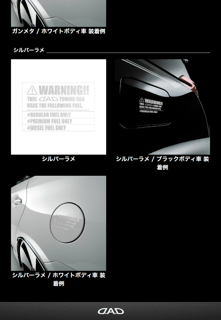 ST165フューエルステッカー5