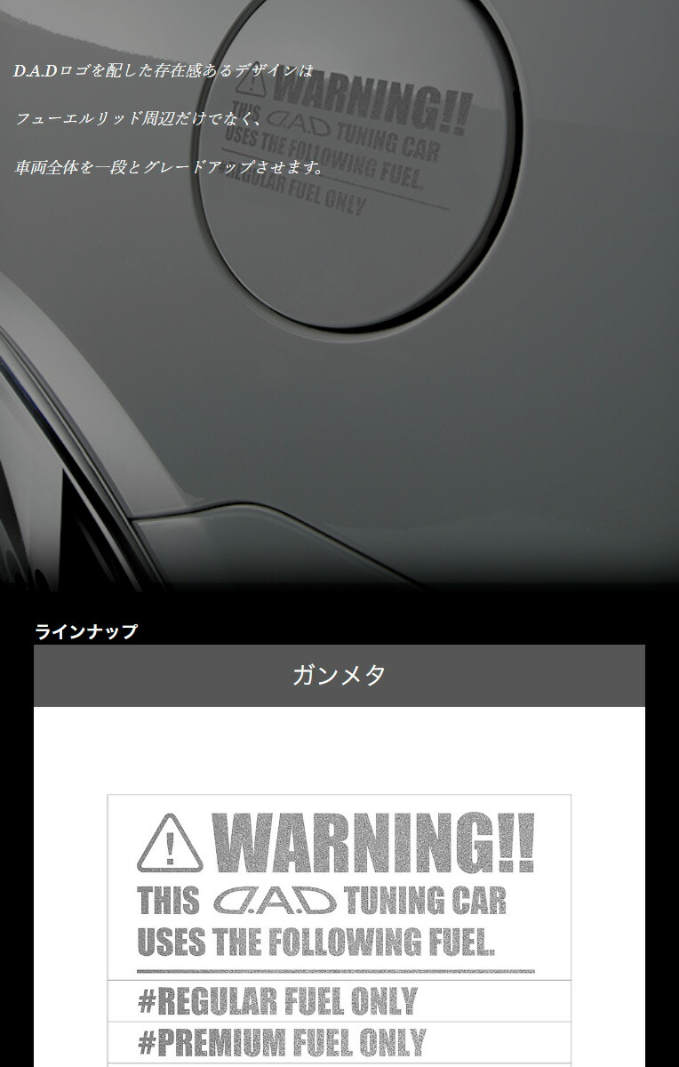 ST165フューエルステッカー2