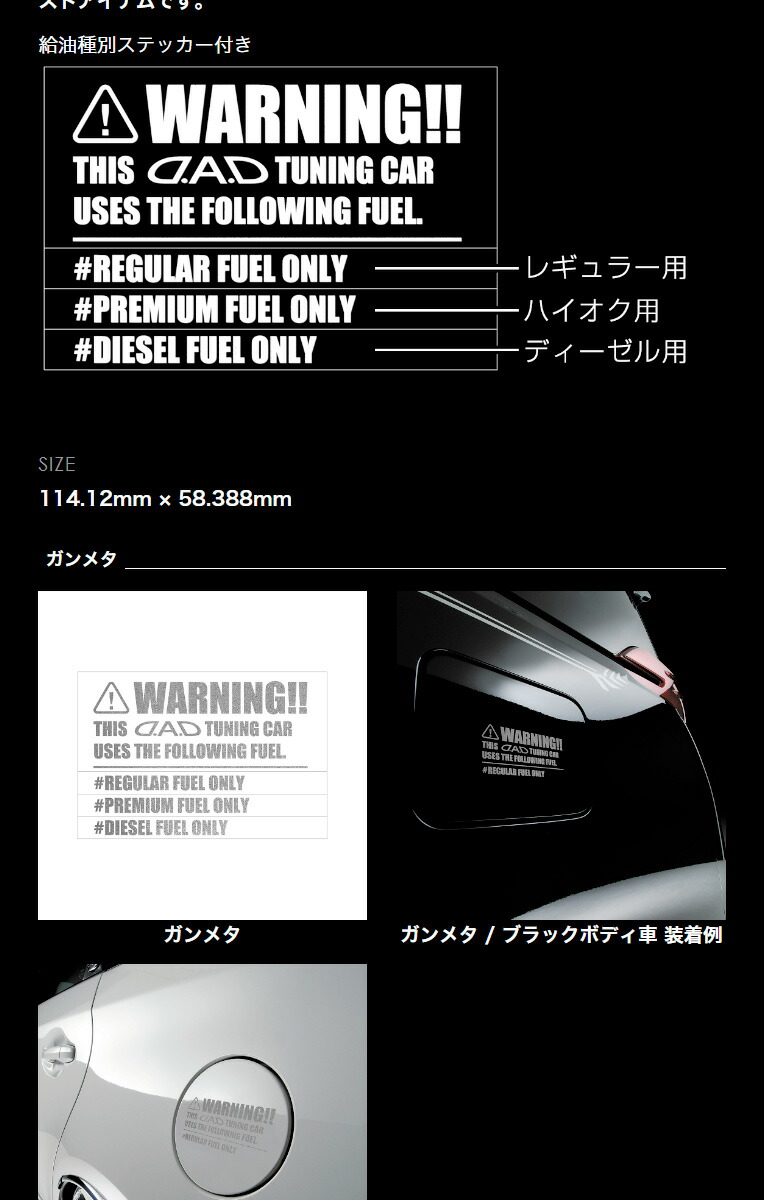 ST165フューエルステッカー4