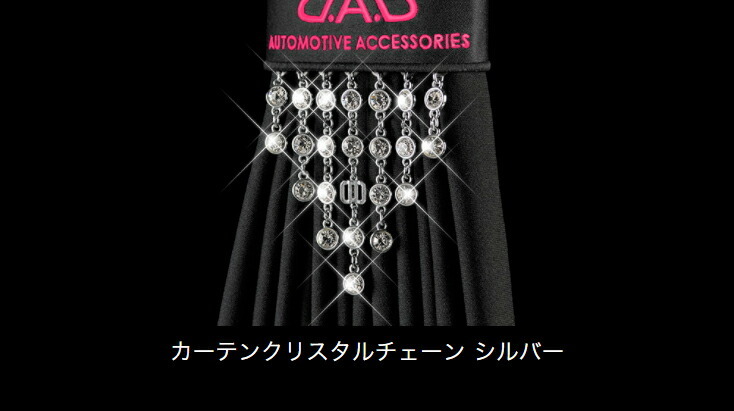 D.A.D カーテンタッセル 6