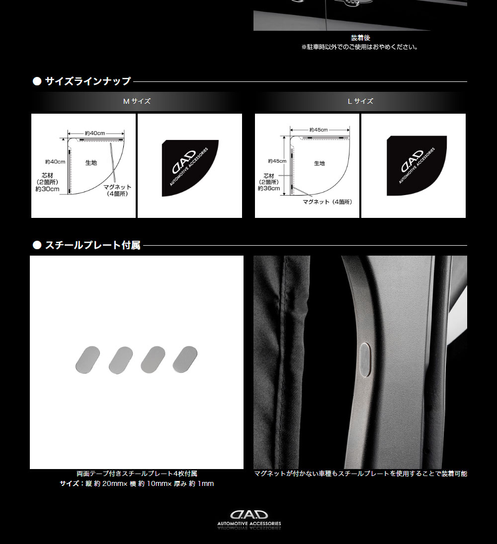 マグネットフェイスカーテン2