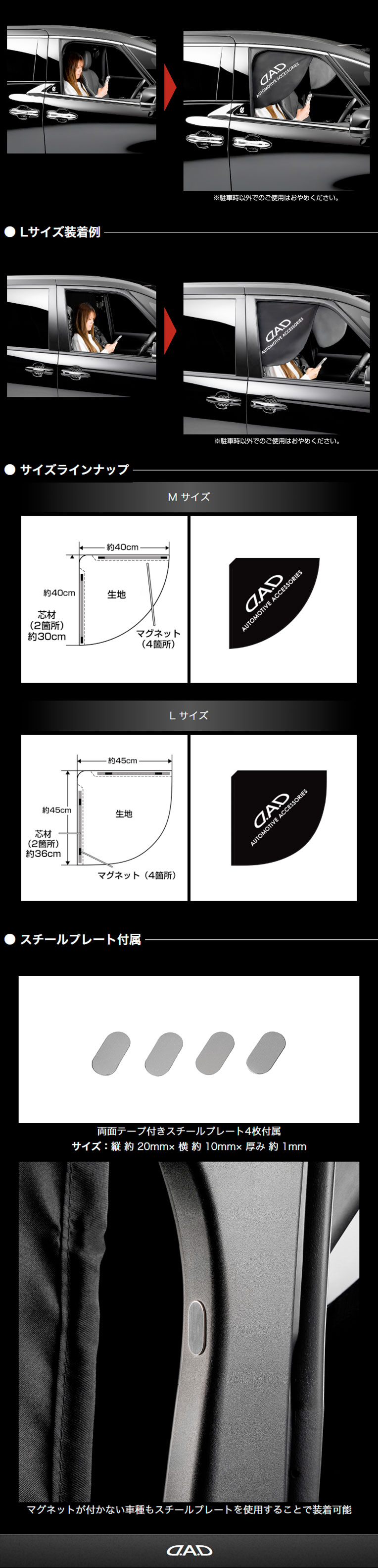 マグネットフェイスカーテン2