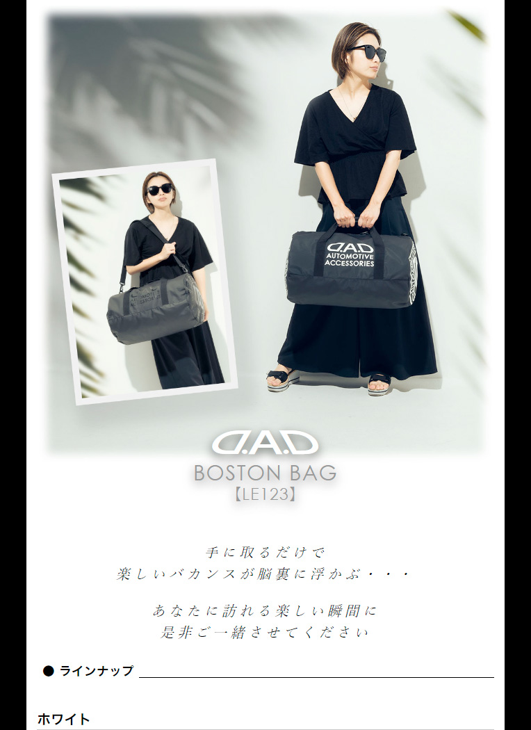 D.A.D ボストンバッグ（LE123-01）30L ブラック/ホワイト DAD