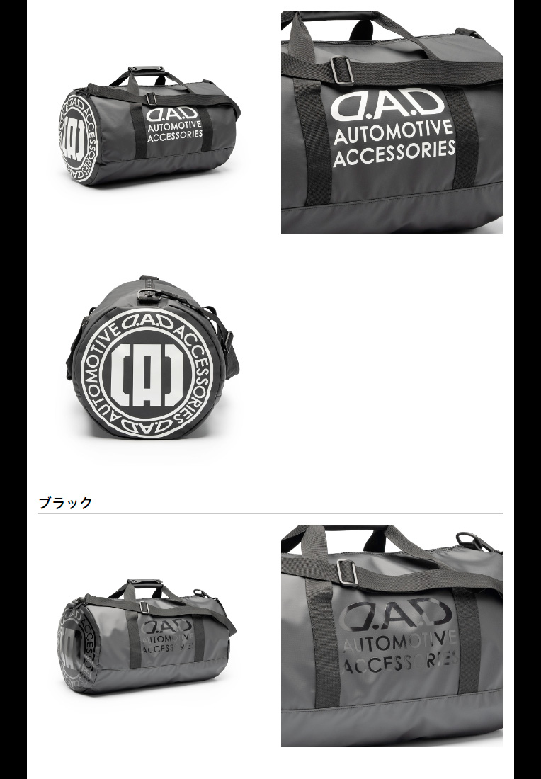 ギャルソン D.A.D ボストンバッグ（LE123-01）30L ブラック/ホワイト