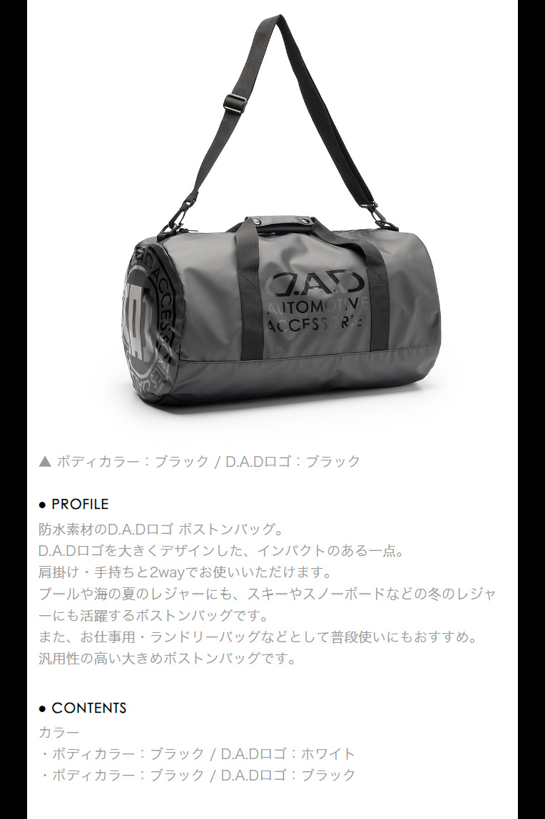 ギャルソン D.A.D ボストンバッグ（LE123-01）30L ブラック