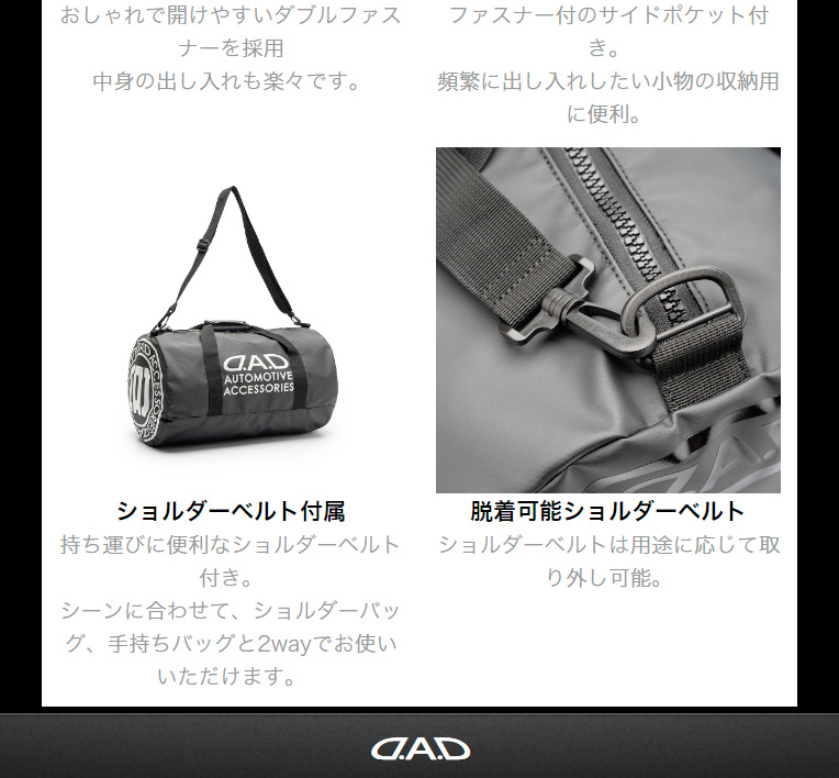 ギャルソン D.A.D ボストンバッグ（LE123-01）30L ブラック/ホワイト