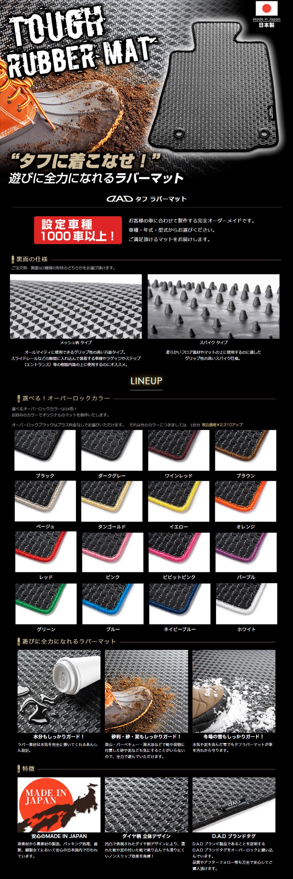 mat-tough-pc_01