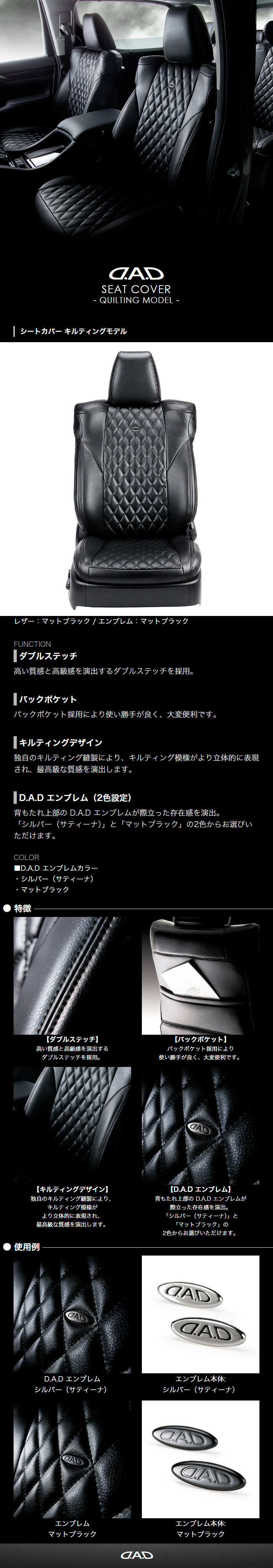 D.A.D 30系プリウス シートカバー キルティング モデル カラーオールV