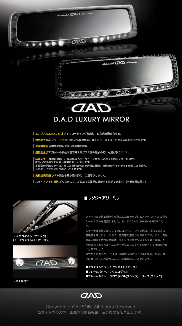 D.A.D LUXURY ミラー タイプクロコダイル DAD ギャルソン GARSON