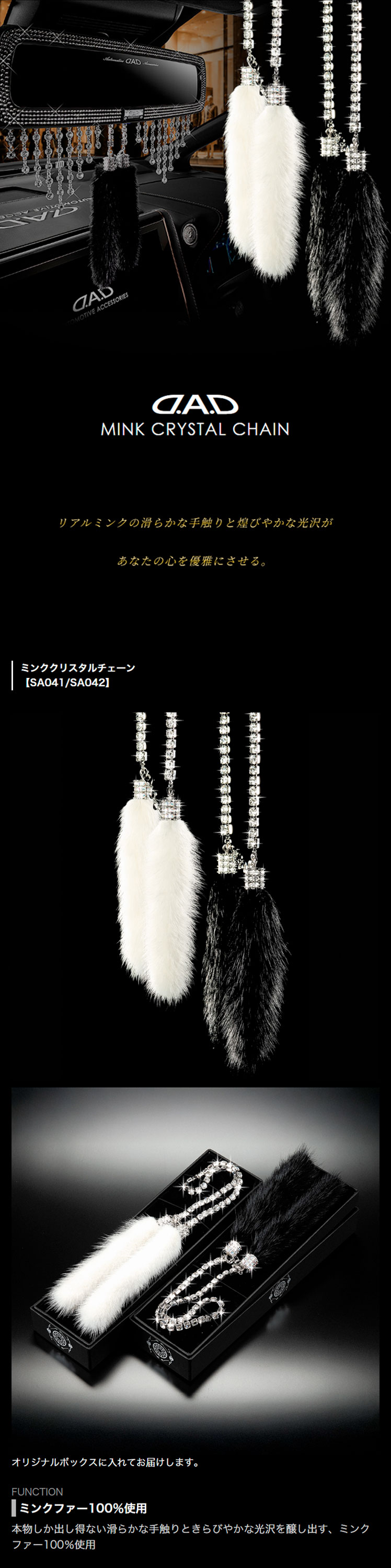 D.A.D LUXURY ミンククリスタルチェーン ブラック / ホワイト DAD