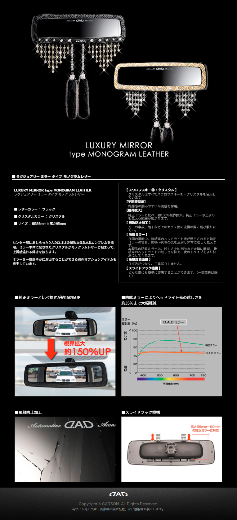 D.A.D LUXURY ミラー タイプモノグラムレザー ブラック 4560318652378