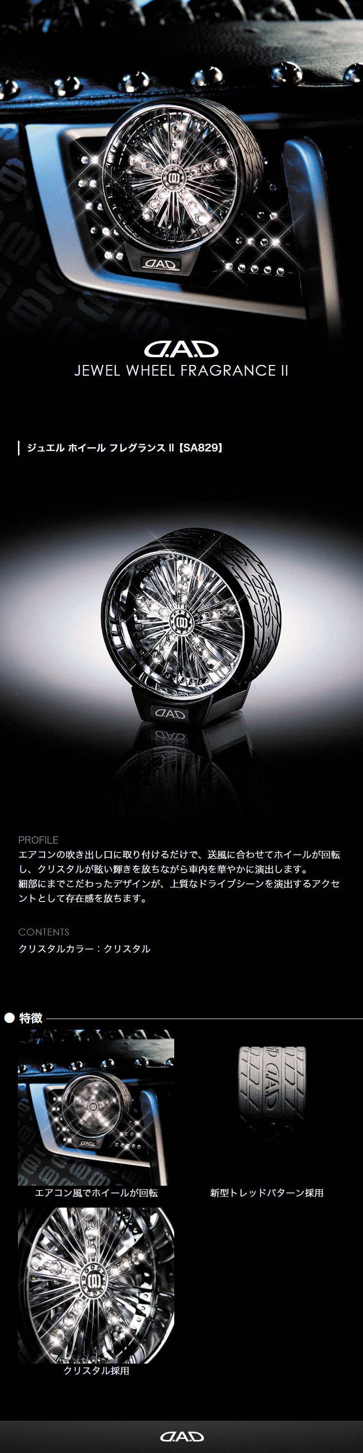 新品ギャルソンＤＡＤのエアフレッシュナー新品です。 ギャルソン D.A.D オートモーティブフレグランス タイプ クラウン 詰