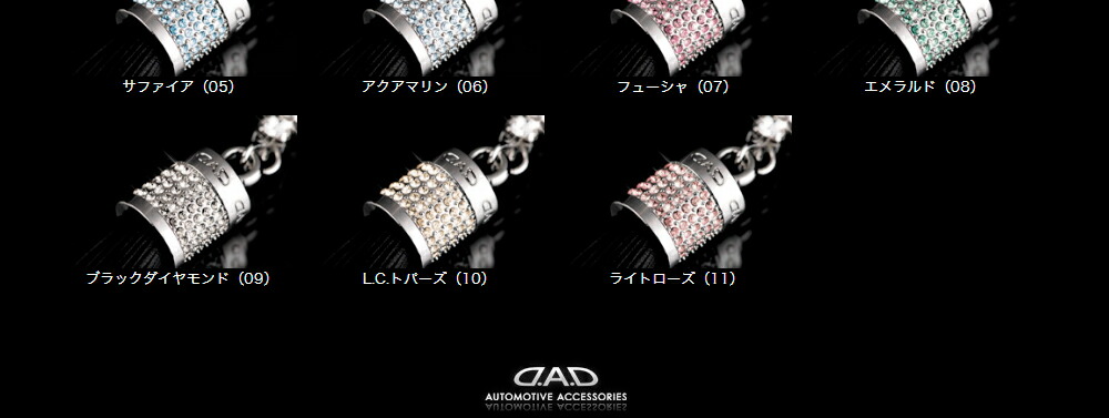 D.A.D フリンジクリスタル キーリング SA905 ホワイト DAD ギャルソン