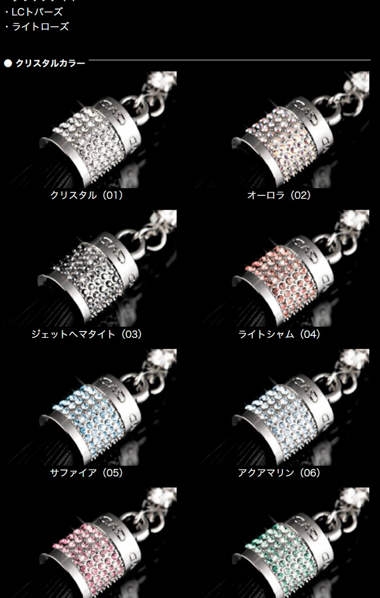 D.A.D フリンジクリスタル キーリング SA905 ホワイト DAD ギャルソン