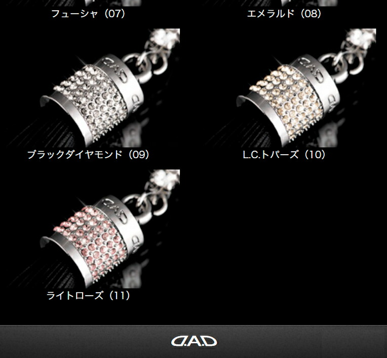 D.A.D フリンジクリスタル キーリング SA905 ホワイト DAD ギャルソン