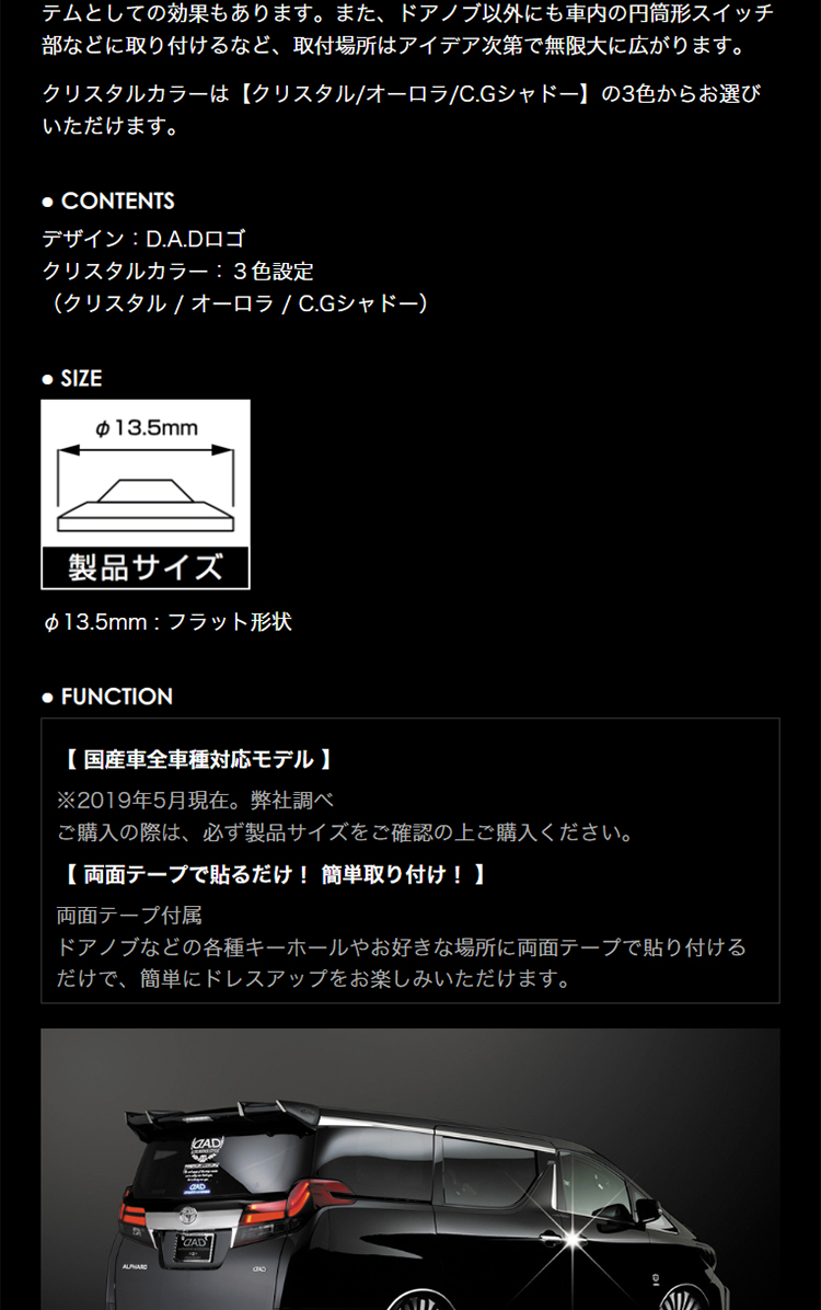 キーレスエンブレム2