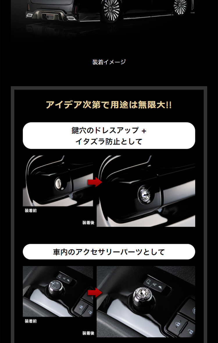 キーレスエンブレム3