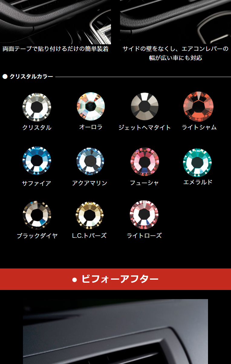 ギャルソン D.A.D クリスタル A/C レバーカバーII SB187 (2個入