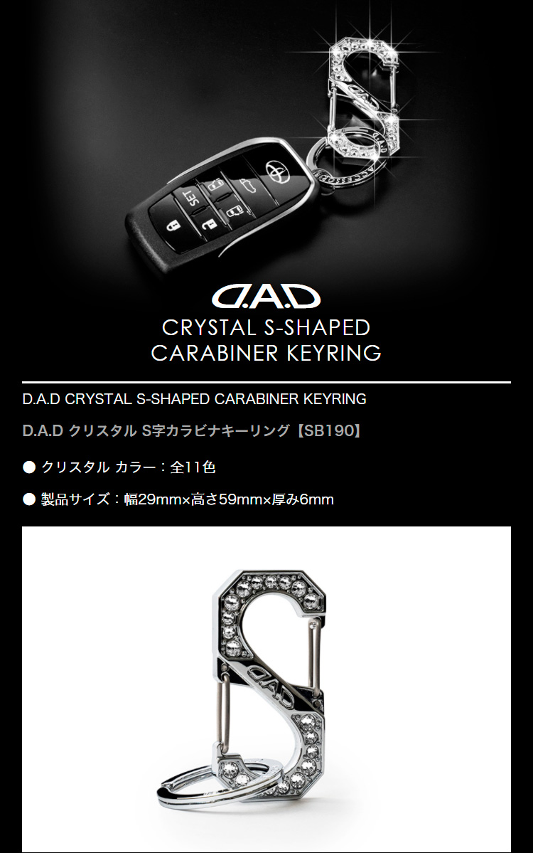 DADギャルソン/DADロゴキーリングクリスタル新品未使用廃盤品 GWD】ギャルソン公式ショッピングサイト