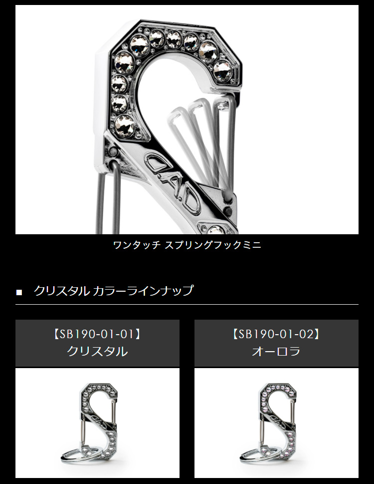DADギャルソン/DADロゴキーリングクリスタル新品未使用廃盤品 DADギャルソン/DADロゴキーリングクリスタル新品未使用廃盤品