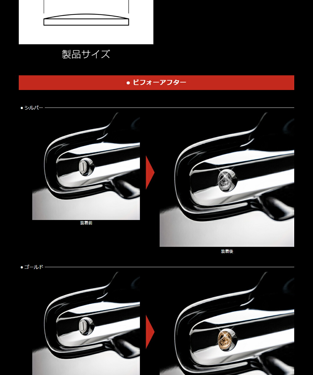 SB191_キーレスエンブレム3