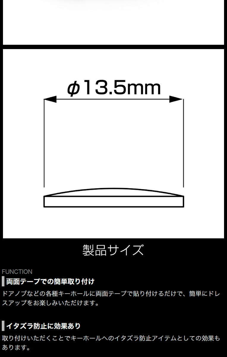 SB191_キーレスエンブレム3