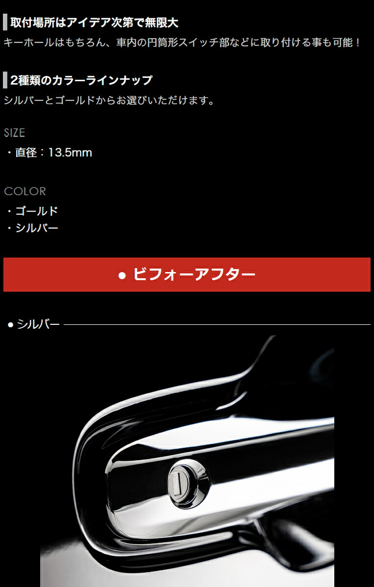 SB191_キーレスエンブレム4