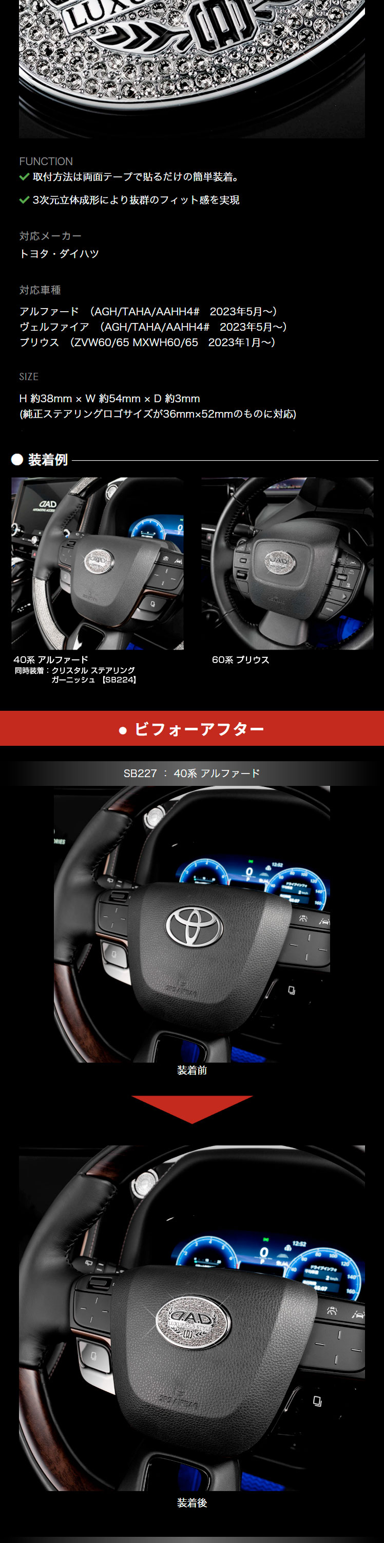 D.A.D ラグジュアリー ステアリングブローチ SB227 DAD ギャルソン