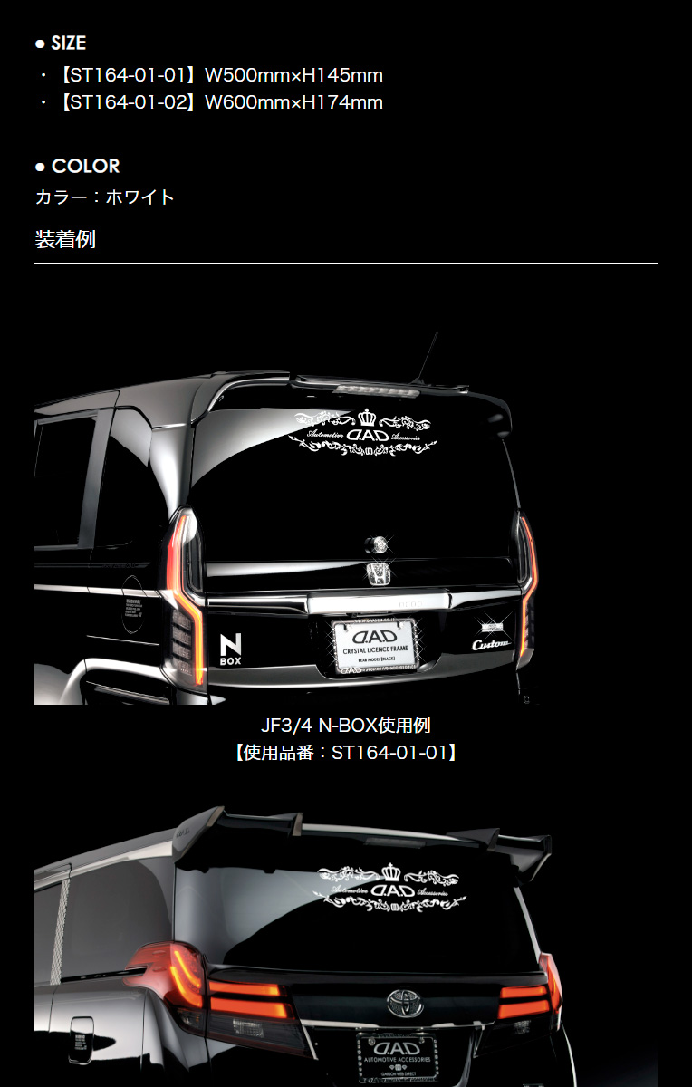 ギャルソン D.A.D アラベスクステッカー ST164-01-01 W500mm x