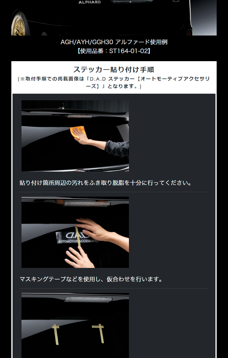 ギャルソン D.A.D アラベスクステッカー ST164-01-02 W600mm x ギャルソン D.A.D アラベスクステッカー ST164-01-02 W600mm x
