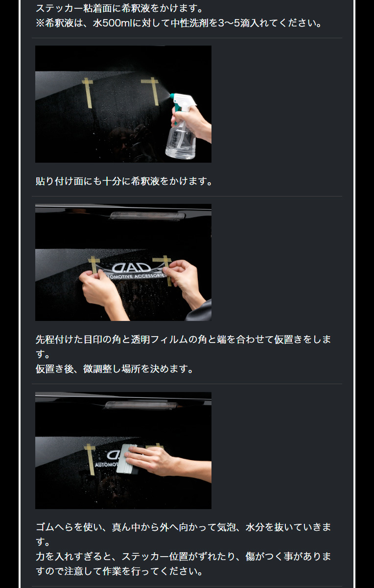 ギャルソン D.A.D アラベスクステッカー ST164-01-01 W500mm x H145mm