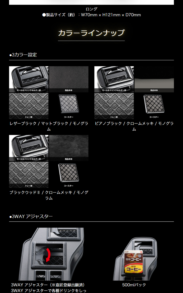 ギャルソン D.A.D スキナトコロニドリンクホルダー シングル