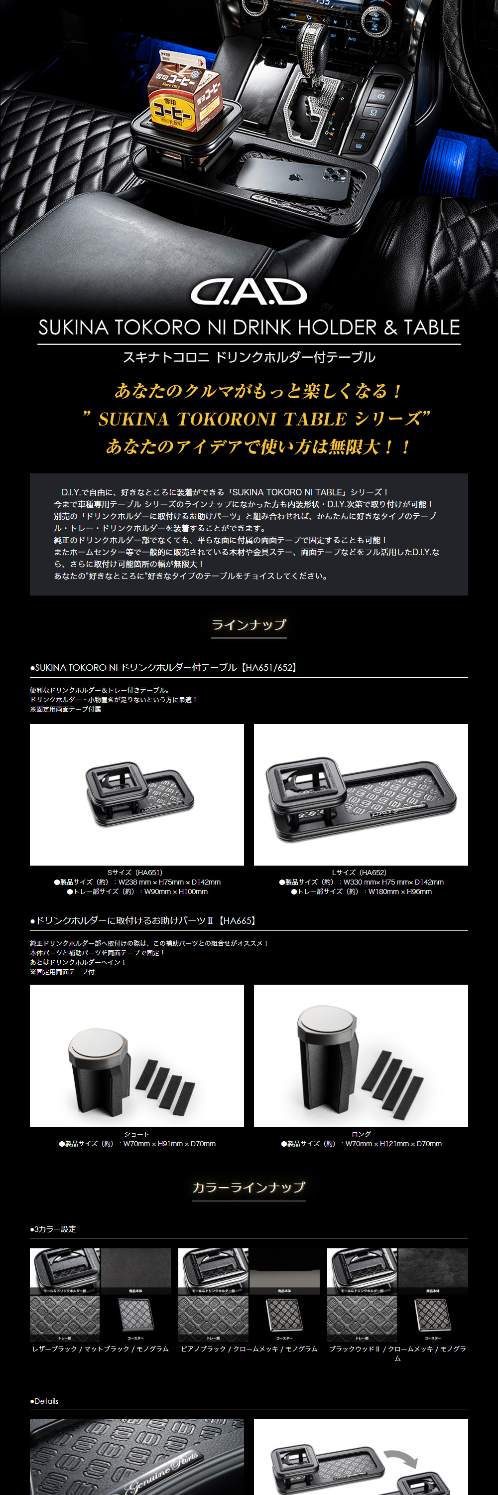 D.A.D スキナトコロニドリンクホルダー付テーブル Lサイズ トレー
