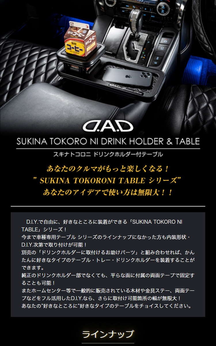 トムソン ターミナルポイントテーブルアジャスティング