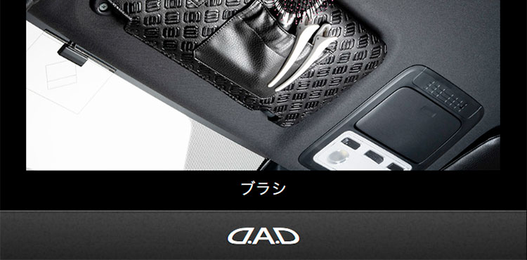 D.A.D ホンダ N-BOX/N-BOX CUSTOM 型式:JF1/2 年式:2011.12〜2017.9