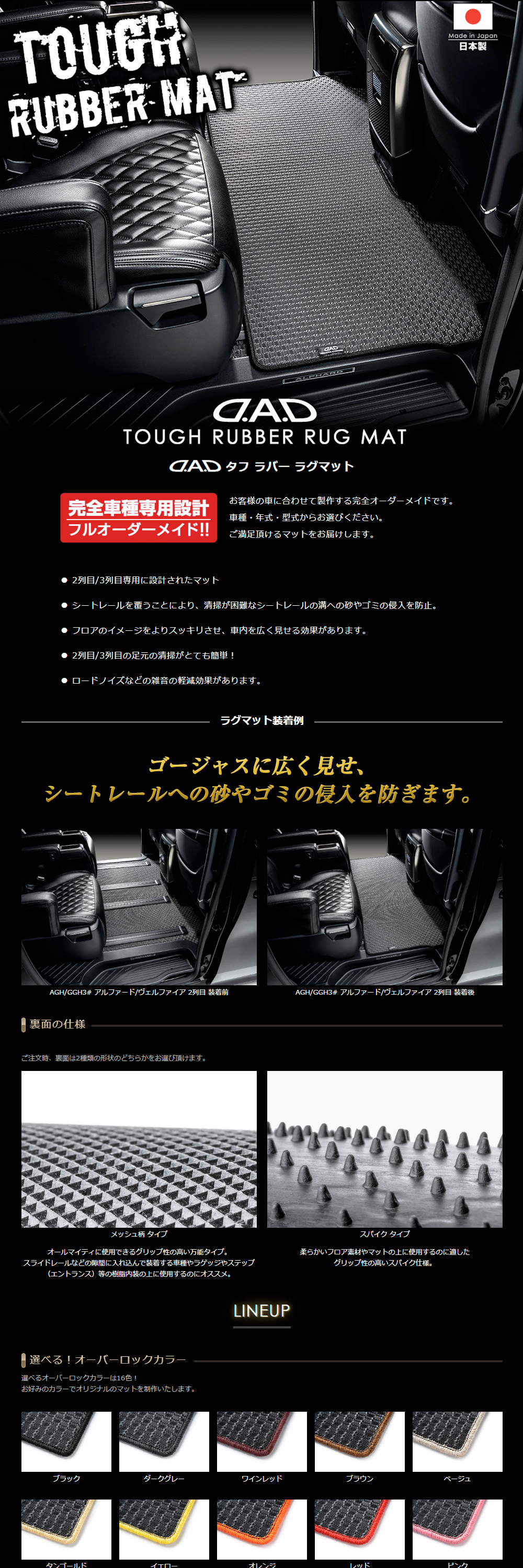D.A.D ホンダ ステップワゴン/スパーダ e:HEV 型式:RP5 年式:H27/4〜R4