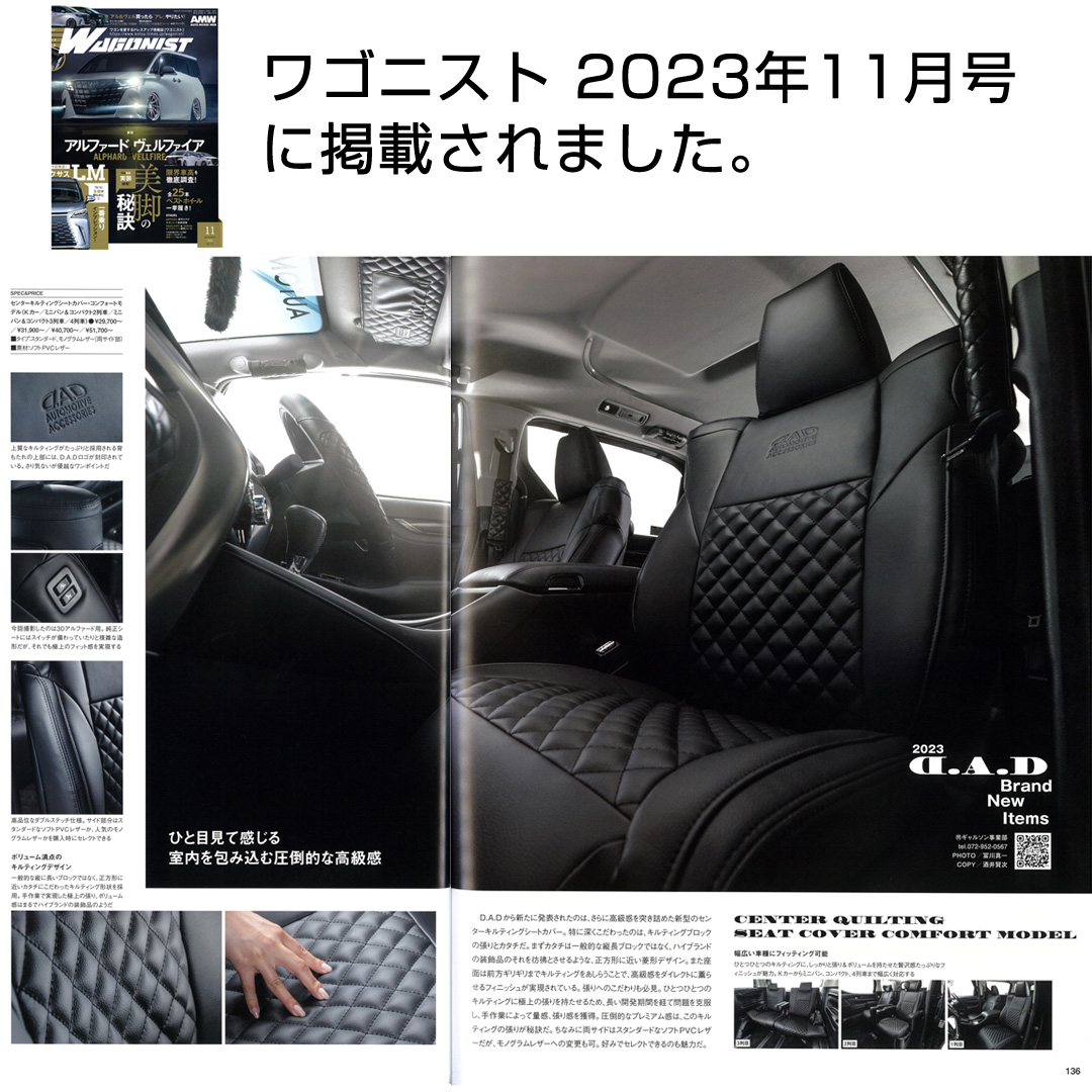 キルティングコンフォートmagazine