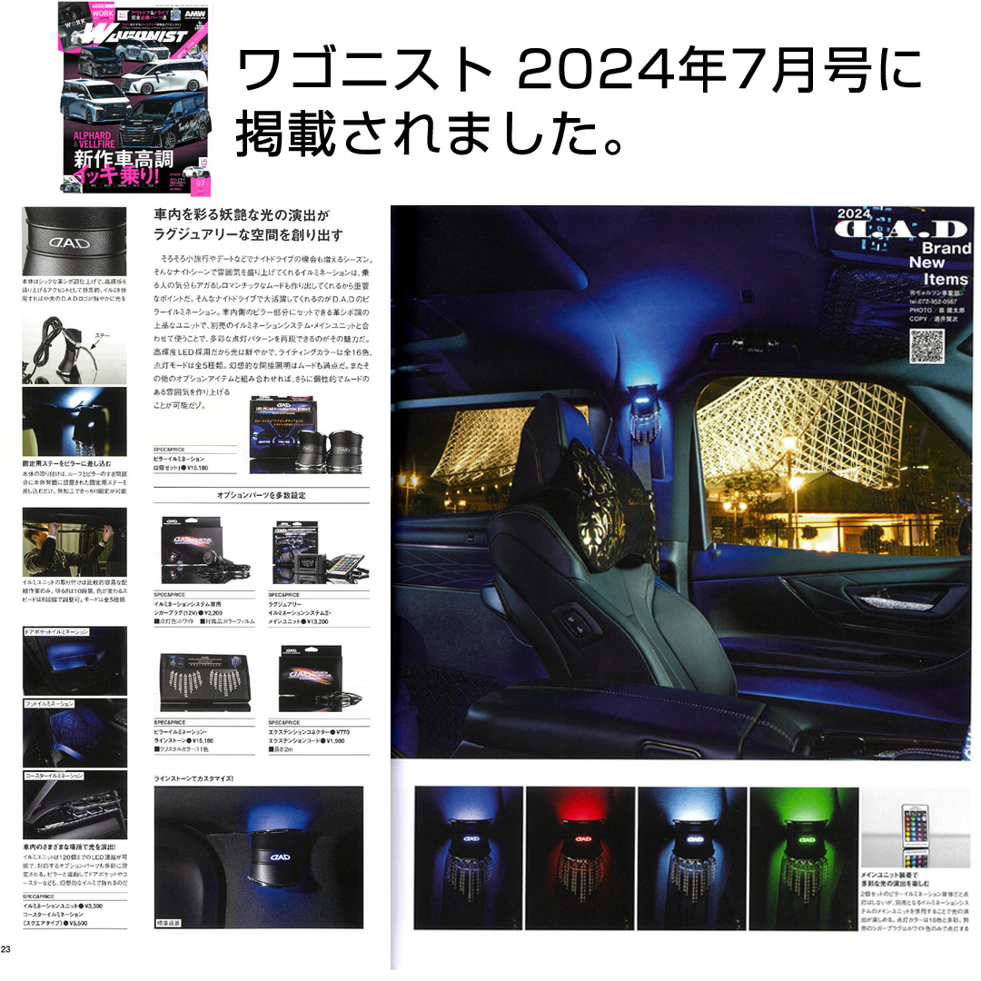Amazon | DAD ギャルソン D.A.D コースターイルミネーション