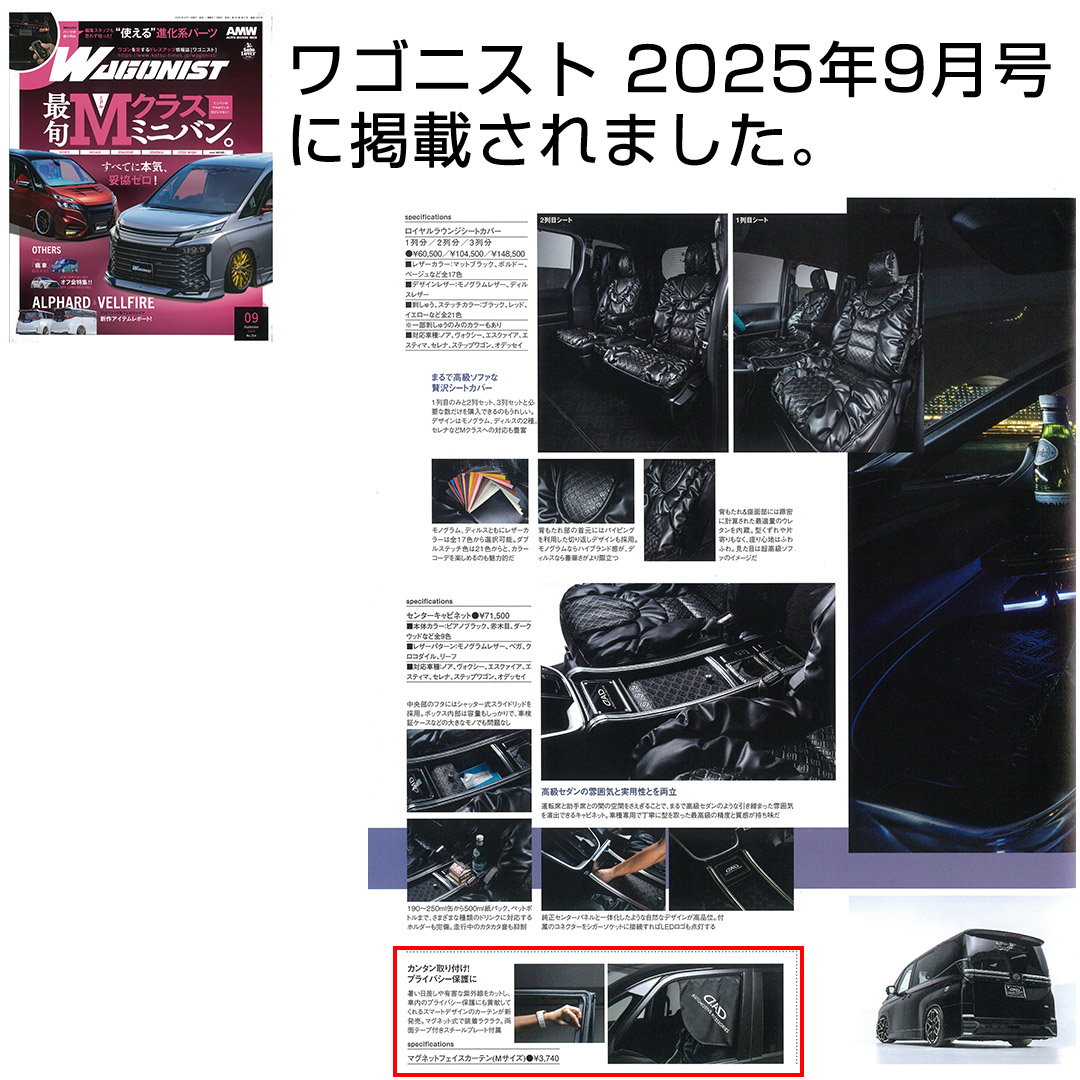 ワゴニスト2509