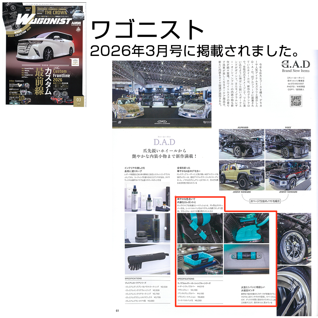 D.A.D ラウンジトレー SS モデル モノグラムレザー オーシャンブルー