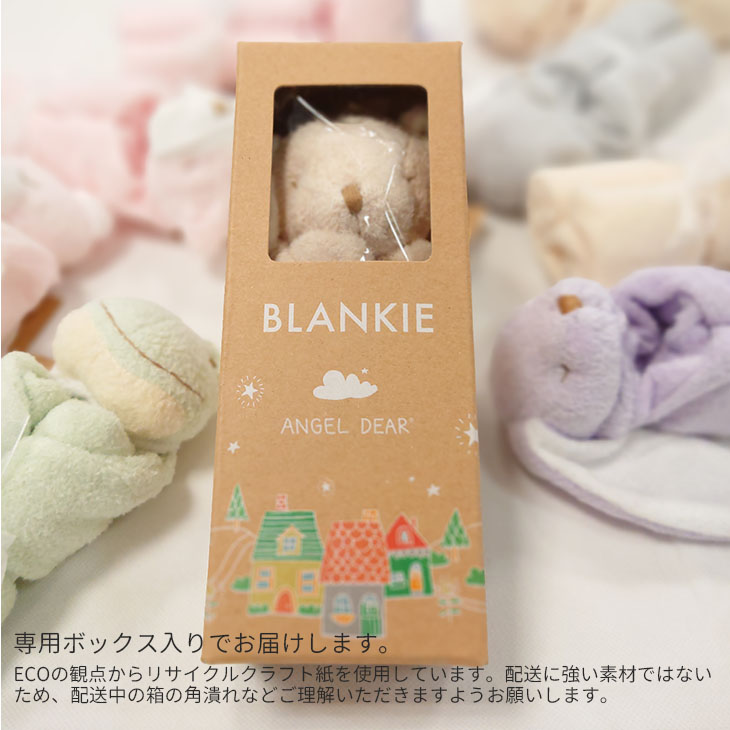 エンジェルディア ブランキー 赤ちゃん おもちゃ ぬいぐるみ エンジェルディア ブランキー 赤ちゃん おもちゃ ぬいぐるみ