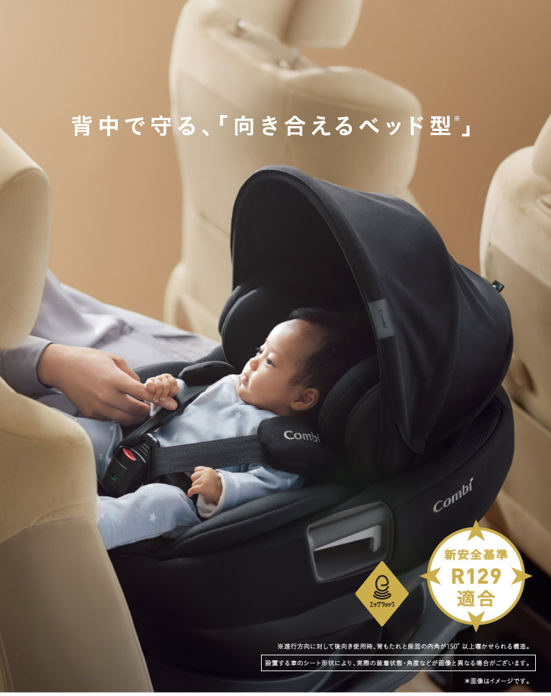 コンビ ホワイトレーベル THE S ISOFIX エッグショック ZB-690