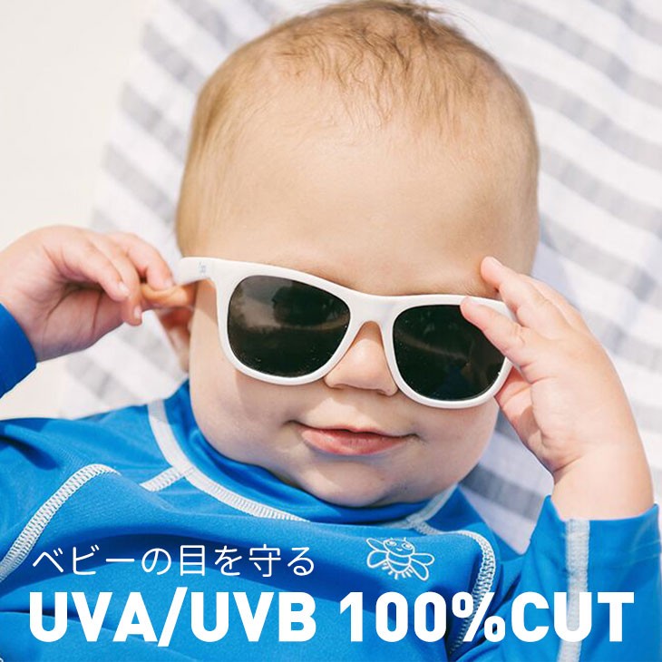 アイプレイ サングラス 日本正規品 Uv 100 カット 紫外線 対策 Iplay ベビー 赤ちゃん 子供 こども Sunglasses 海外 旅行 キッズ 夏 海 ビーチ 水遊び プール Cc Ipsg ダディッコ ベビーキッズセレクト 通販 Yahoo ショッピング