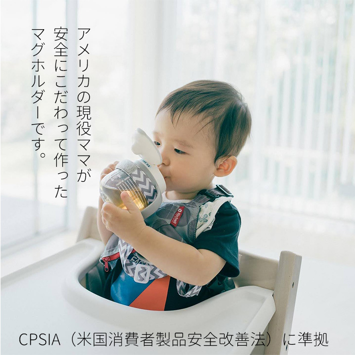 安全にこだわったシッピイグリップ