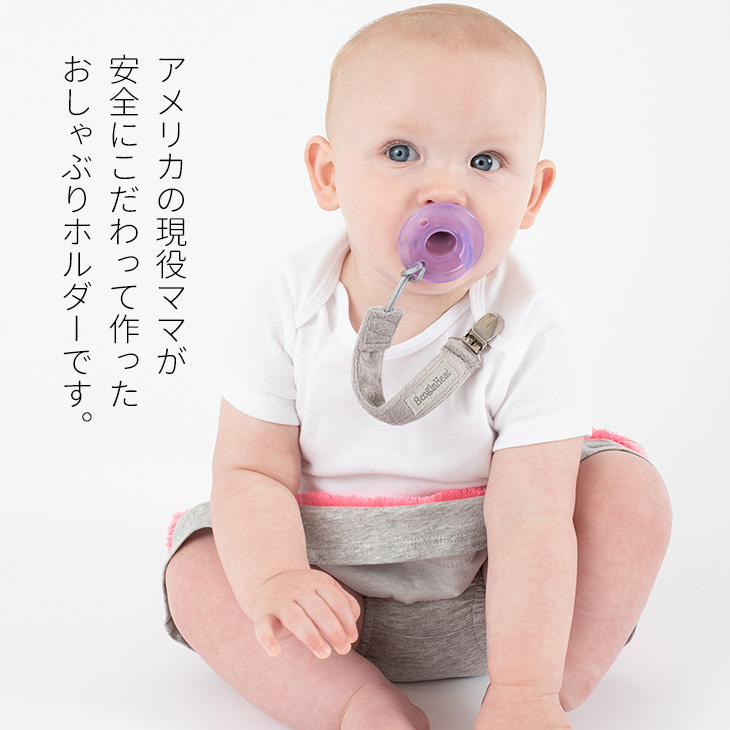 おしゃぶりホルダー 2本セット ストラップ おしゃぶり ホルダー 新生児 0歳 赤ちゃん nuk ヌーク フィリップス bibs MAM おもちゃ  落下防止 おしゃれ クリップ