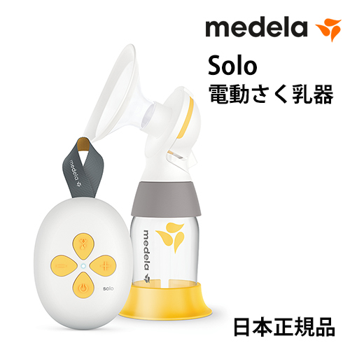 メデラ スイングマキシ 電動 さく乳器 ダブルポンプ 日本正規品 medera