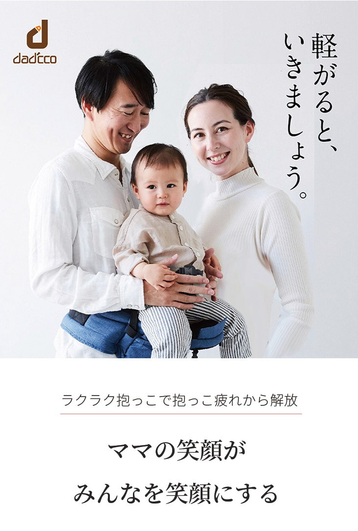 抱っこ紐 ヒップシートキャリア 抱っこひも ヒップシート 夏 メッシュ コンパクト 収納 至高 フード 日本企画 取り付け たためる おんぶ紐 ポーチ おんぶ