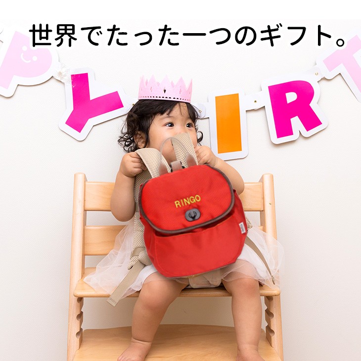 あの子の背中に世界でたった一つだけのギフトを。