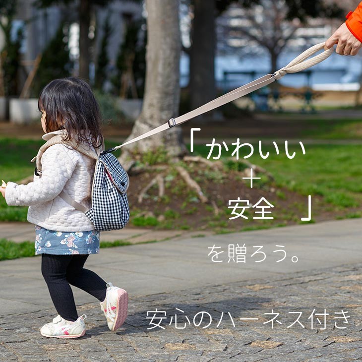 かわいい+安全を贈ろう。